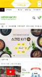 Mobile Screenshot of herbnoori.com